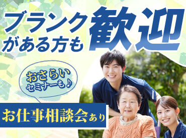 株式会社ニチイ学館　ニチイケアセンター江東/B557M99K31F01 お仕事相談・見学会を実施中♪
仕事内容や働き方など、気になることはその場で質問ができ、選考前にお悩み解消できます◎
