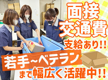 敷島印刷株式会社 リストに沿って作業するだけ！
2名以上で取り組むため、
分からないことも相談しやすい◎
軽いものが多いのも安心ポイント☆