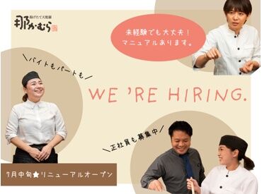 グループ各店で使える食事券毎月支給！
300円分×3枚を毎月アプリにて支給！
ご友人や家族とお得にお食事♪