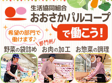 "1人にしない"職場です★
困ったことがあれば近くの先輩が必ずフォロー！
そんな体制が整っています◎