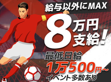 シンテイ警備株式会社　茨城支社/A3203000115 ◆給与以外に8万円GET◆
応募後に届くメールから日程を選ぶだけ!
まずは研修手当3万円♪
その後は入社祝い金5万円もGETしよう*