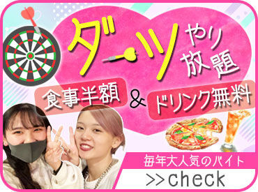 アプトカフェ　博多 ＊ 広々オシャレ空間＊
【筑紫口1分のダーツカフェ 】
推し活や美容など、
趣味に必要なお金を深夜に効率よく稼ぎませんか？