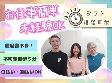 頑張り次第で、高時給!
ノルマはないので、未経験の方も安心♪
毎月査定があるので、ガッツリ稼ぎたい方もぜひ★