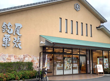 【車・自転車通勤相談OK】
お気軽にご相談ください！