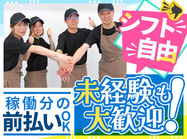 ■□ 嬉しい福利厚生 □■
美味しい各種メニューやスイーツ、フルーツなど…
ぜ～んぶスタッフ割でお得に食べれちゃいますよ♪