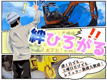 翔絆SIG (しょうきしぐ)　※勤務地：中央区神戸エリア 履歴書・顔写真も不要◎
短期OK！日払い・現金手渡しもご相談ください！
オープニング募集の"今"が始めるチャンス♪
