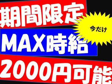 株式会社ヴィ企画　大津エリア 1回でも週1日でも月1日でもok♪給与当日即振り込み★
登録制なので話を聞くだけでもＯＫですヨ!!!!!