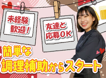 はなび 麻生店 バイトデビューにもオススメ！
前払いあり&ピアス・ネイルOKと
メリット充実の居酒屋で、
週1日～気軽にアルバイトしませんか？