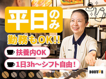 ≪スマホで簡単！シフトは自己申告制≫
シフトは無理のないペースでOK！
ご家庭やプライベートともばっちり両立！