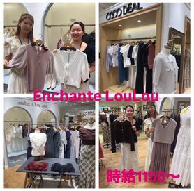Enchante Lou Lou豊田T-FACE店【008】 週1日～／1日3時間～★
新作のお洋服などもいち早く知れるのでワクワクしながら働けます♪