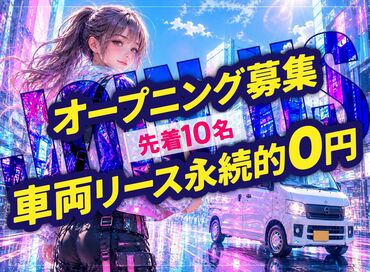 美風グループ株式会社 シフト自由＆服装も髪色も自由★
あなたのペースで無理なく働けるから、毎日がもっとラクに♪