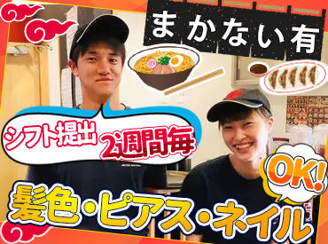 味千拉麺　松山谷町店 シフトは2週ごと作成します☆
学校・家庭の事情に合わせてOK♪
短時間/扶養内/Wワークも可能◎
まずは手ぶらで面接へ！