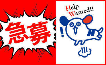 株式会社ホットスタッフ四日市　※勤務地：四日市市南小松町[241177880023] 稼働分の週払い可★
職場見学もOK♪
詳しくは「株式会社ホットスタッフ四日市の求人一覧を見る」をクリック!!