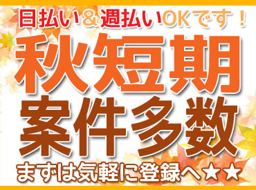 株式会社クローバーサポート（※柳川市エリア） 地元密着が魅力のクローバーサポート◎
福岡市・久留米エリアの
お仕事ならお任せ下さい♪
気になる方は公式HPをご覧ください！