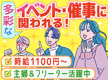 株式会社Ｓｍａｒｔ　（勤務地：市内百貨店） 主婦・フリーターの方活躍中！
和やかな雰囲気で未経験でも安心してスタートできます◎