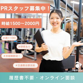 株式会社エスプールセールスサポート［222308］（勤務地:つくばエリア） 普段から馴染みのある商品多数★
事前の知識がなくても大丈夫です！