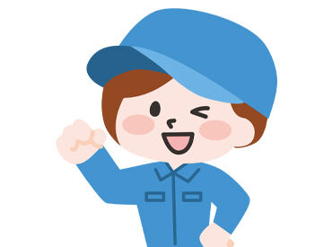制服貸与だから毎日の服装も迷わない♪
GW休暇・年末年始休暇あり！
ノルマもなく、のびのびとお仕事できるのが魅力です★