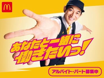 マクドナルド下郡店 必見★マクドナルドルー限定割引あり♪
映画やカラオケの利用、本やCDの購入がオトクに★
なんと【4000種類】の割引制度があり！