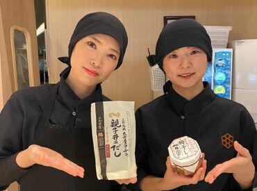 鶏三和　松坂屋名古屋店 ★★未経験歓迎！★★
初めての方も、まずはあいさつができればOK！
お仕事は丁寧に教えてもらえます◎