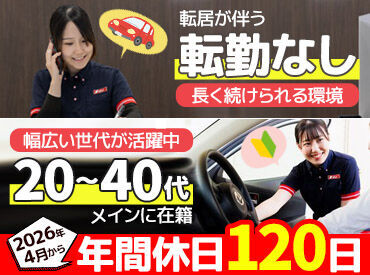 ニッポンレンタカー下田駅前 ＜接客好きな方、大歓迎です＞
常連や法人のお客様から”名前を覚えていただける”というやりがいも◎