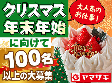 山崎製パン株式会社　福岡工場 ◎交通費(規定内)支給・無料駐車場完備◎
【古賀駅】から"無料送迎バス"あり