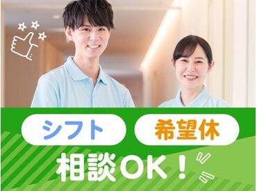 短時間・週3日・残業なし…などもご相談を!希望条件にあったお仕事を紹介します!
