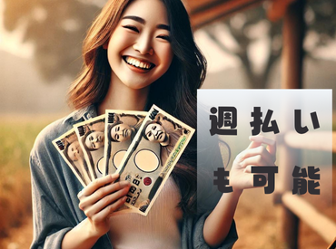 株式会社Ｌｉｅｎ（リアン）【広告No.104-01】 駅近で通勤ラクラク★
重いもの運びナシだから安心♪
未経験スタートも大歓迎！

