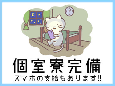 株式会社TOKYO　EYE　SERVICE＿三浦海岸エリア(警備) ＜電話一本ですべて完結！＞
元飲食・営業・サービス業・物流業など
未経験から始めた方も多数！
70代のスタッフが2割も在籍★