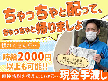 神戸新聞 御影専売所 ▼スキマ時間に稼げます♪
副業でサクッと稼ぎたい方や、
子供が寝ている間に働きたい方におすすめ◎
