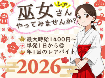 未経験の方も大歓迎です!
事前に説明会があり、気になる事はこちらで♪
他の職種も同時募集中◎例年、男性が多く活躍中です。
