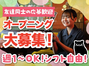 たま 盛岡大通店（2026年7月NEW OPEN） 盛岡市大通に新しくOPEN！

前払いあり&ピアス・ネイルOKと
メリット充実の居酒屋で、
週1日～気軽にアルバイトしませんか？
