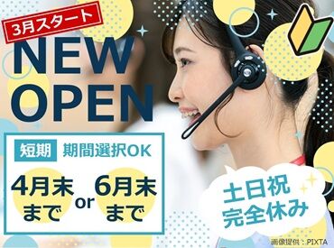 トランスコスモス　仙台エリア(1276594KC) 平日8：50～18：00の固定シフト！
土日祝休み＆残業なしでメリハリ抜群です♪