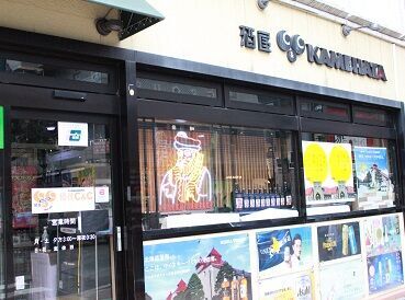 しっかり安定して働きたい
そんなアナタにぴったりのお仕事です。