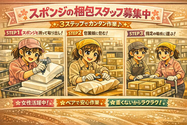 株式会社リアン (勤務地：愛知県新城市富岡町) 【001】 ～人と企業を絆で結ぶ派遣会社～
豊橋市を中心に三河地方のお仕事を多数紹介可能！
あなたに合ったお仕事がきっと見つかります♪