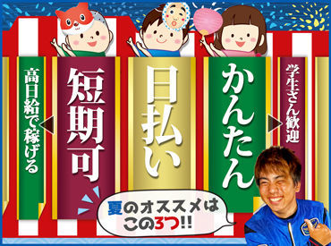 株式会社スマイル・ガード 掛け持ちやフルタイムで働くフリーターさん、
定年後もまだまだ働くシルバーさんなど、
様々な年代のスタッフが在籍しています☆