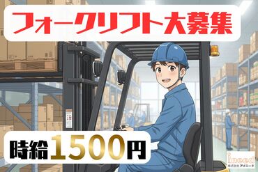 株式会社アイニード（i-need） 茨城営業所 スマホで楽々リモート面接実施中◎
「初めての派遣で不安…」そんな方もご安心を♪
LINEやメッセージなどでいつでもサポート★