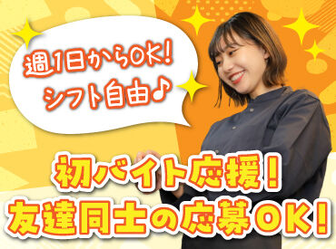 人気の居酒屋で料理のお仕事に挑戦♪
盛付けや洗い物などの簡単なお仕事から！
丁寧な研修があるから未経験さんも安心◎