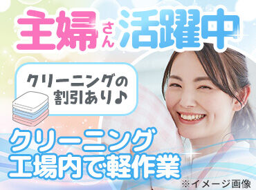 有限会社Nett　広島支店 週1日～OKだから、副業・Wワークにもピッタリ！
ご家庭と両立しながら働きたいというパートさんも歓迎です♪
