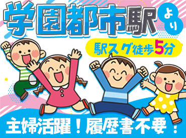 神戸市立太山寺児童館 「学園都市」駅より徒歩5分！
勉強など、できなかったことができるようになったときには、
子どもの成長を感じられるはず♪