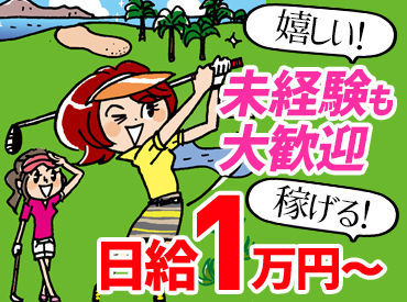 株式会社ワールド･ゲート※花見川区 「雨がひどくなってきたから中止…」
そんな時でも日給は全額保証★
安定した収入が叶います！
30～40代の女性が活躍中です◎