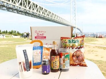 株式会社淡路観光開発公社 ＼力仕事・ライン作業なし！／
重いモノをもつこともないので、体力的にも安心感あり◎