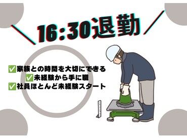 イメージ写真