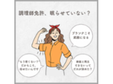 ハーベストネクスト株式会社 (八代市立鏡中学校)(3756) ★ブランクのある方もご安心ください★
まずはできることからお任せします♪
実務経験が浅くてもご安心くださいね！