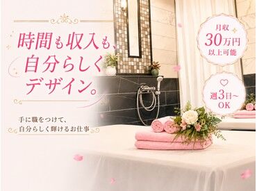 指名料もあるので高収入可！
エーワンで働くことで
今よりさらに活躍する≪プロ≫になれる環境です♪