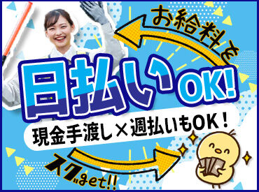 株式会社エーアイエス　 ※勤務地：岡山市内 ＼シフトの融通がきくから安心！／
急なお休みも相談OK◎
前日のシフト変更にも対応♪
あなたの予定に合わせて働けます！
