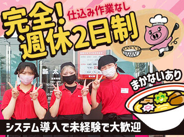 豚太郎　松前店 すべて機械化のため、ラーメンの湯切りなどもやりません☆
パートさんが仕込み作業を行うので
メイン仕込みは、ゆで卵準備☆