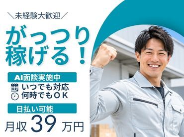 シグマロジスティクス株式会社/KSA※勤務地：直方市 未経験歓迎の工場内製造スタッフ募集★

