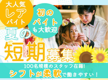 仕事体験テーマパーク　『カンドゥー』　 親子3世代で楽しめる、仕事体験テーマパーク♪
安心の大手イオングループでバイトデビュー！
