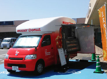 "わくわく"を届けるお仕事♪
接客初挑戦という方もまずは気軽にご応募下さい！
ミスドのキッチンカーで新しいバイトライフ♪