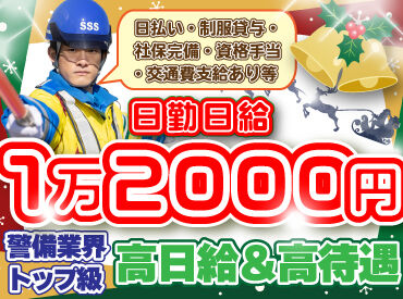 サンエス警備保障株式会社 水戸支社 ＼経験は一切関係なし！／
業績絶好調、人気のお仕事も多数！
警備業界大手サンエス警備で一緒に働いてくれる方お待ちしてます♪